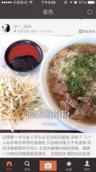 食色life