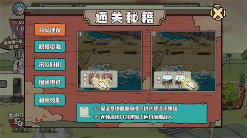 建筑工大战僵尸手机版