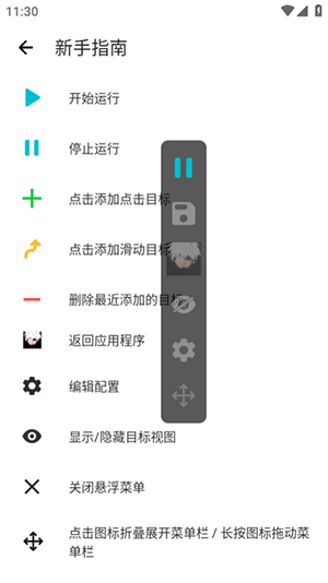 秋华点击器拳头版