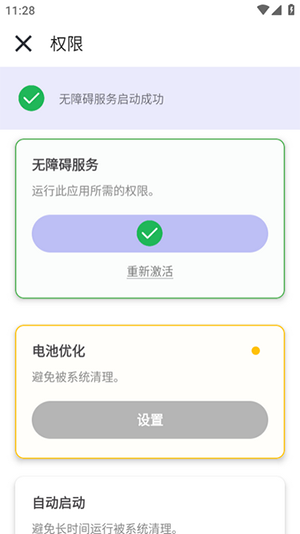 秋华点击器拳头版