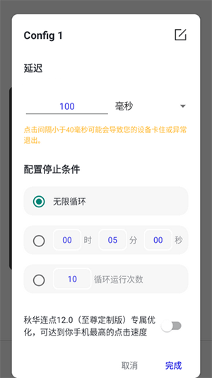 秋华点击器拳头版