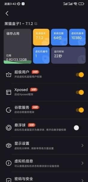 黑猫盒子安卓版