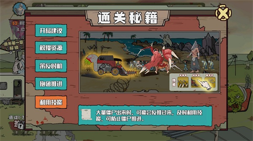 建筑工大战僵尸手机版