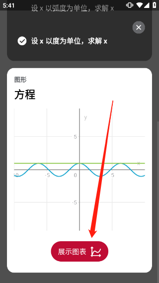 Photomath国际版