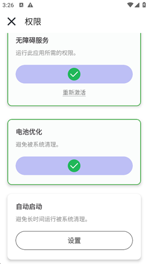 秋华点击器拳头版