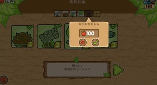 激战毛毛虫军团中文版