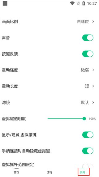 小马模拟器安卓版