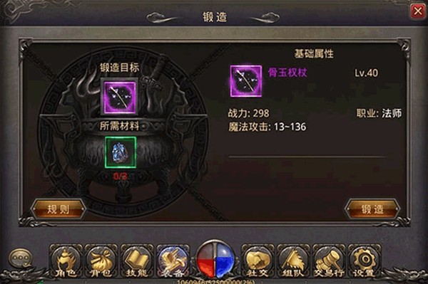 热血传奇怀旧版