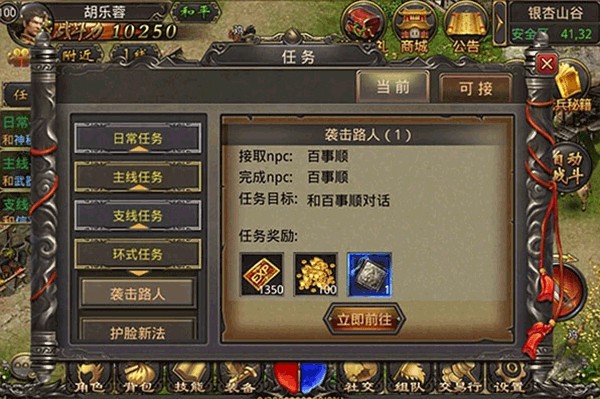 热血传奇怀旧版