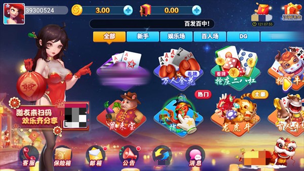 北斗棋盘娱乐正式版