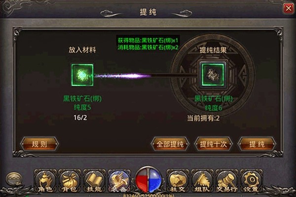 热血传奇怀旧版
