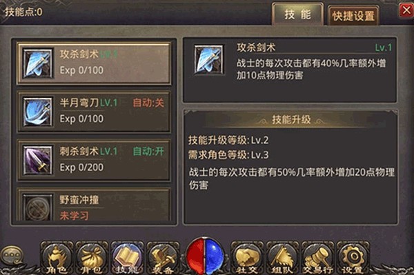 热血传奇怀旧版