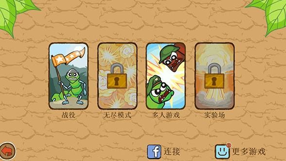 激战毛毛虫军团中文版