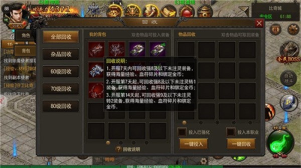 烈火雷霆最新版