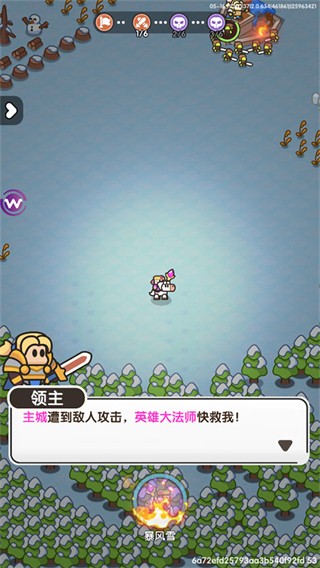 英雄大对决中文版