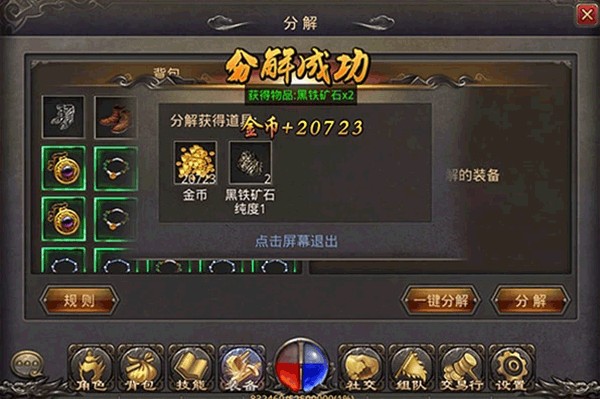 热血传奇怀旧版