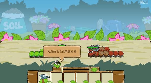 激战毛毛虫军团中文版