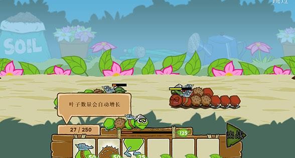 激战毛毛虫军团中文版