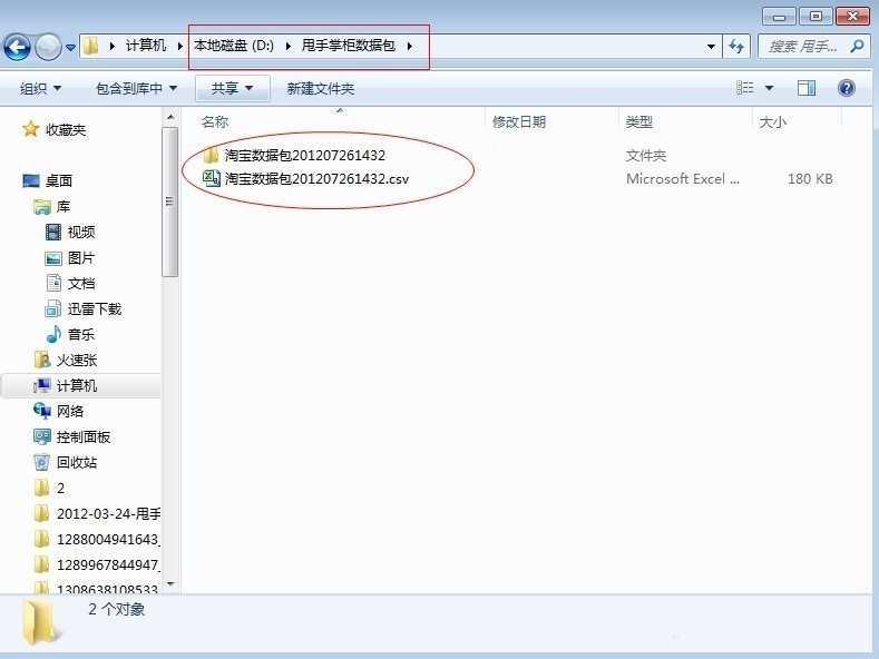 淘宝宝贝复制专家怎么弄