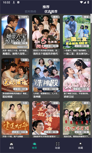 蓝莓短剧