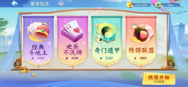大懒人娱乐斗十四