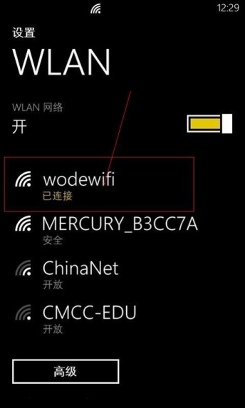 金山毒霸Wifi共享功能开启方法