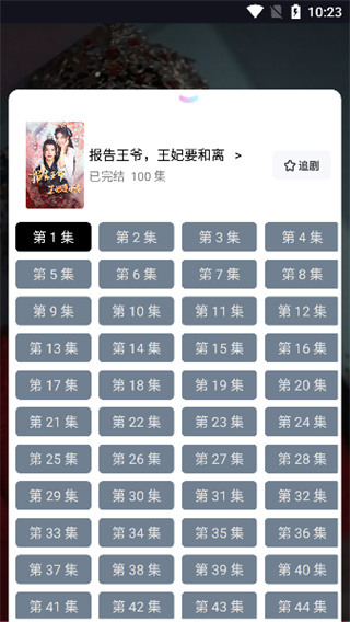 蓝莓短剧