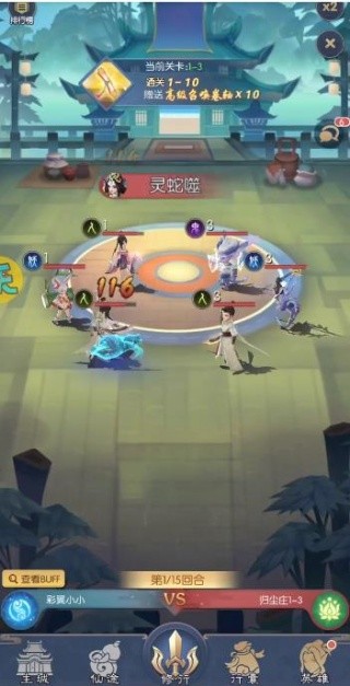 真封神外传手机版