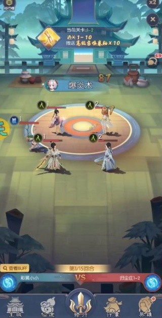 真封神外传手机版