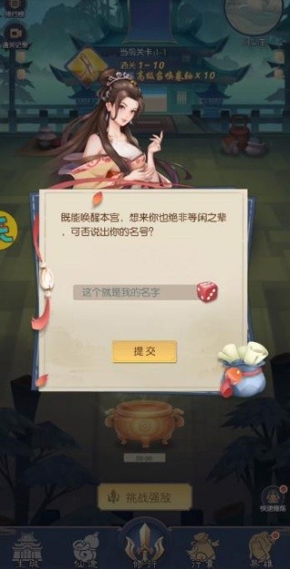 真封神外传手机版
