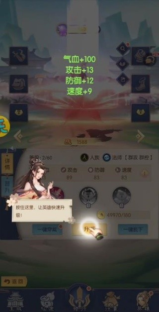 真封神外传手机版