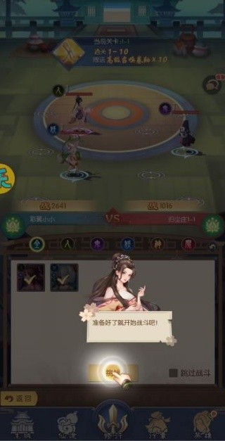 真封神外传手机版