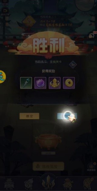 真封神外传手机版