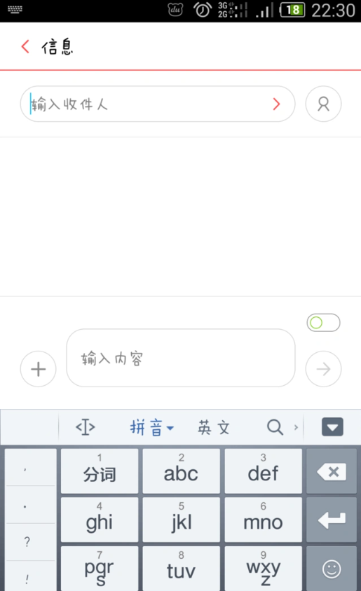 搜狗输入法皮肤怎么用自己的照片