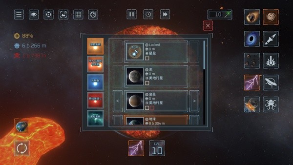 Solar Smash最新版