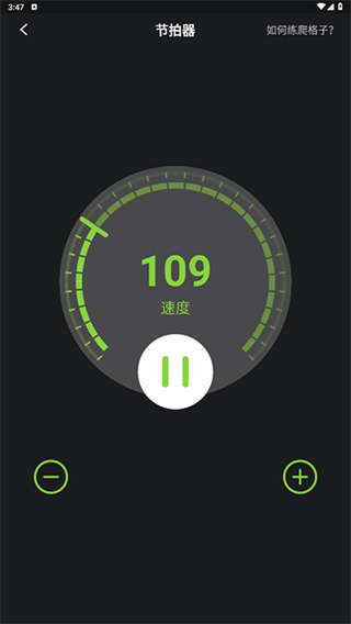 吉他调弦助手