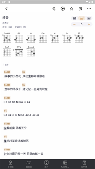 吉他调弦助手