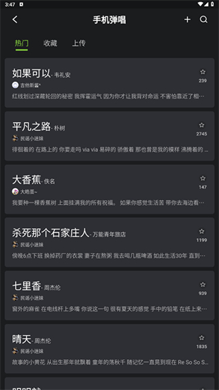 吉他调弦助手