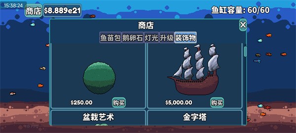 轻松水族馆最新版