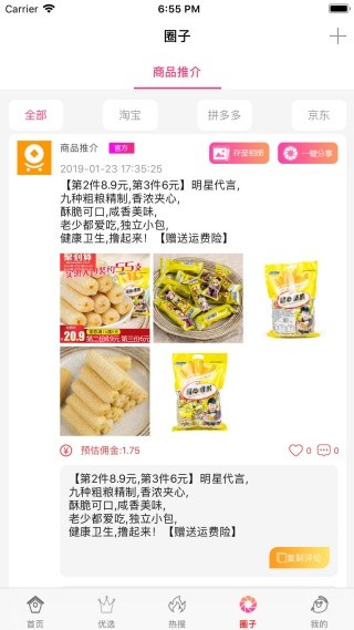 城购生活直装版