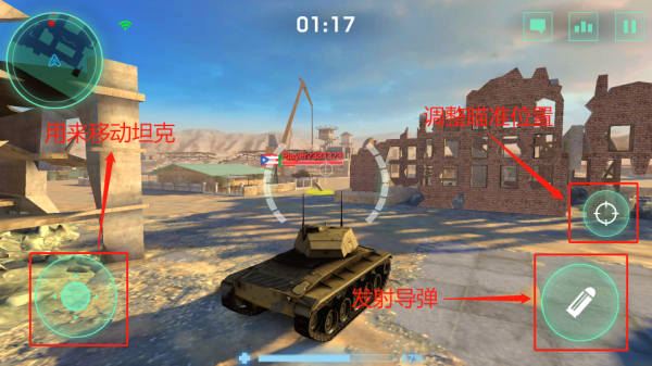 战争机器