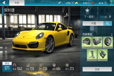 极品飞车16移植版