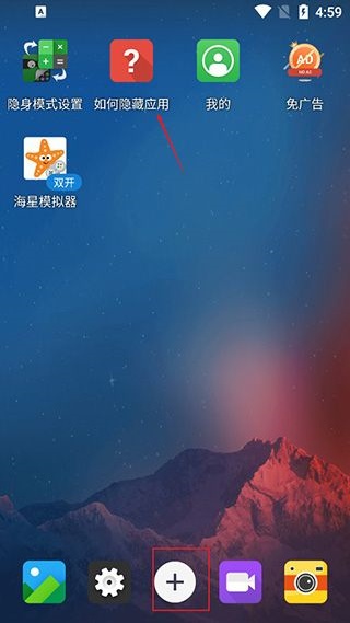 应用隐藏大师旧版本