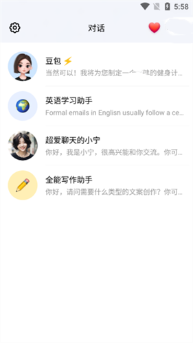 豆包人工智能