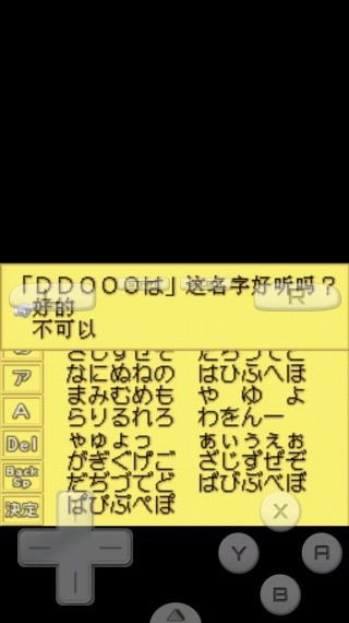 牧场物语精灵驿站汉化版