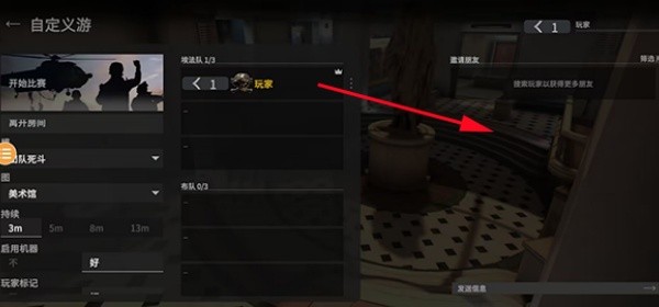战斗大师国际服