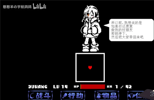 传说之下沃玛战