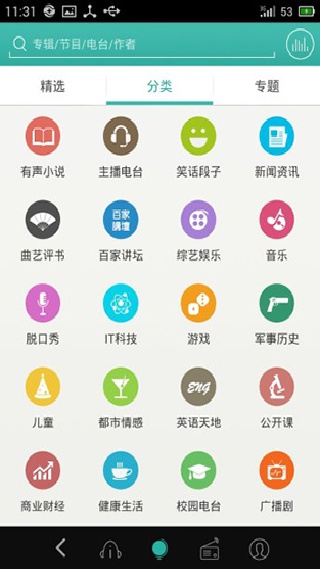 爱听360最新版
