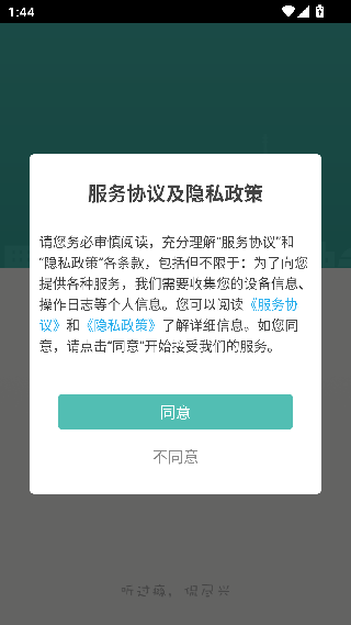 爱听360最新版