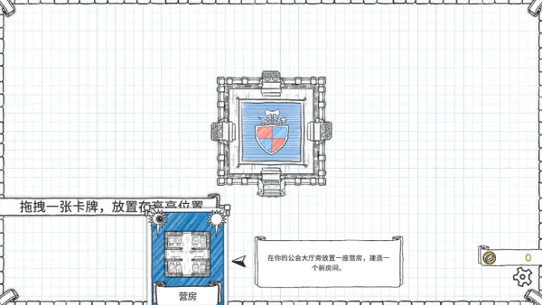 地下城探险公会终极版
